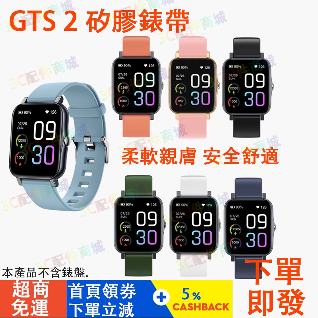 【現貨即發】gts2 4適用錶帶 m85手錶可用 華米bip 3 3pro可用 米動青春版手錶適用錶帶 20mm通用錶帶