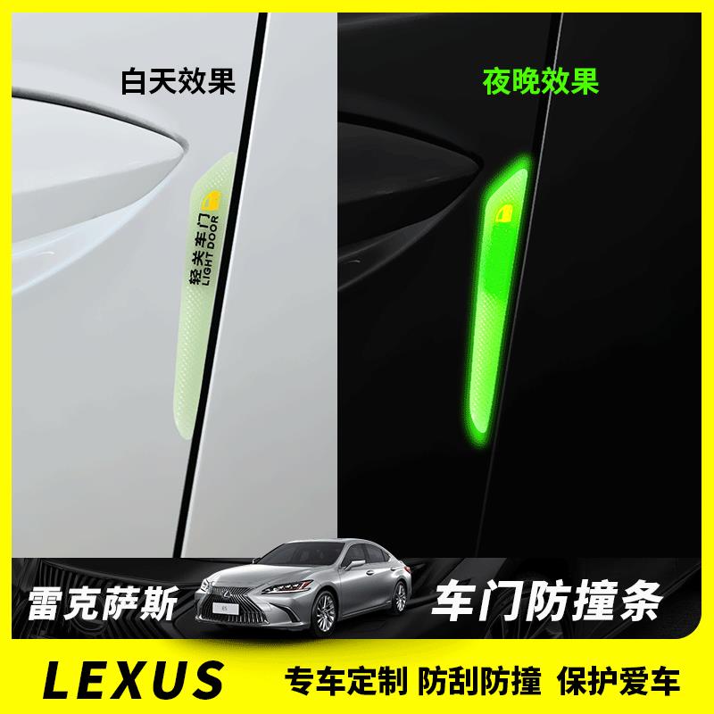 適用于Lexus ES200RX300NX200CT/UX車門防撞條后視鏡防撞貼改裝