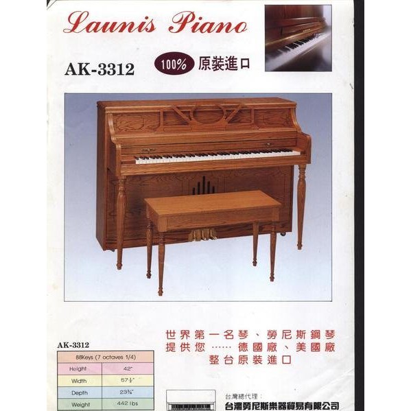 日本YAMAHA中古鋼琴批發倉庫 美國原裝進口鋼琴