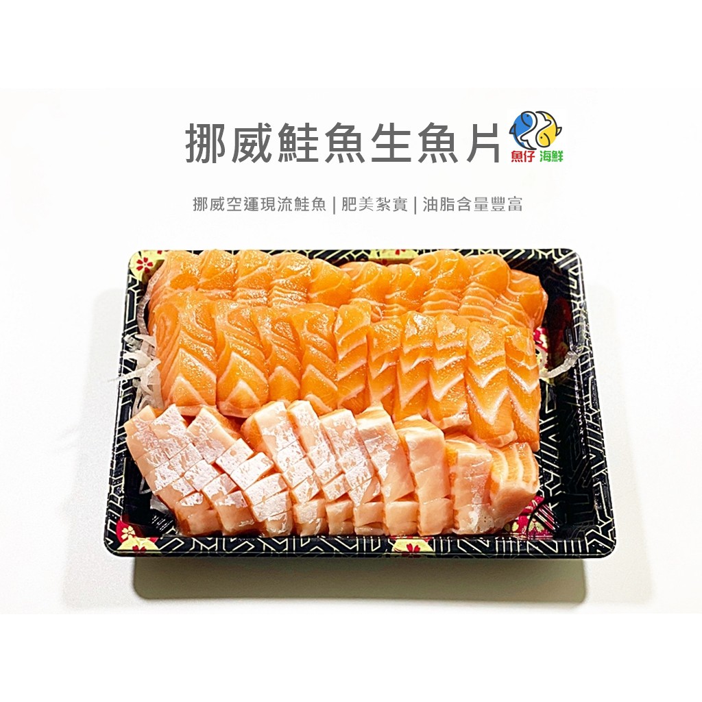 生魚片 優惠推薦 21年11月 蝦皮購物台灣