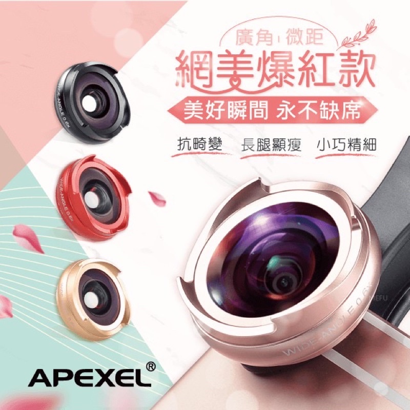 APEXEL 4K 廣角鏡頭 廣角鏡 夾式 微距 外接 鏡頭 攝影 拍照 手機