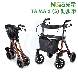 光星 NOVA TAiMA 2 (S) 155-175cm適用 助步車 收合式助步車 助行車 帶輪型 四輪車 和樂輔具
