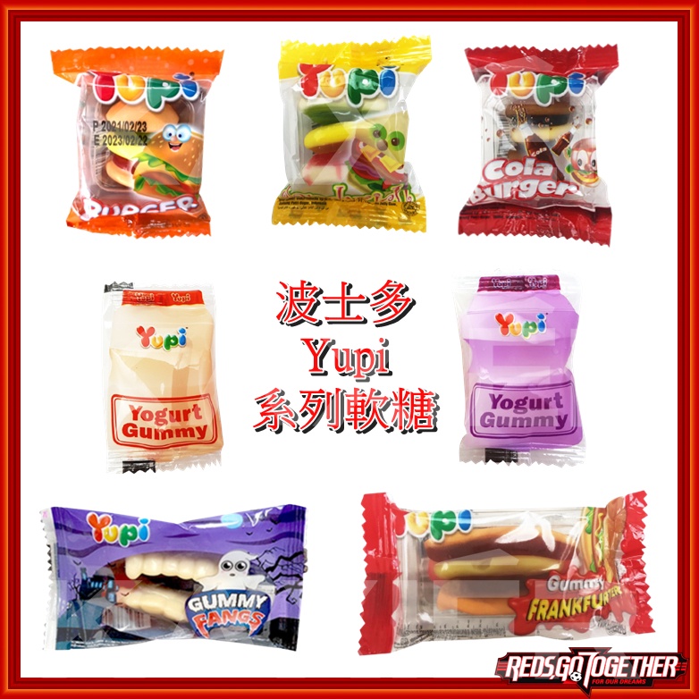 ㊣100%保證㊣波士多 漢堡QQ糖 漢堡軟糖 懷舊軟糖 零食 糖果 漢堡糖果 造型軟糖 8g 萬聖節軟糖