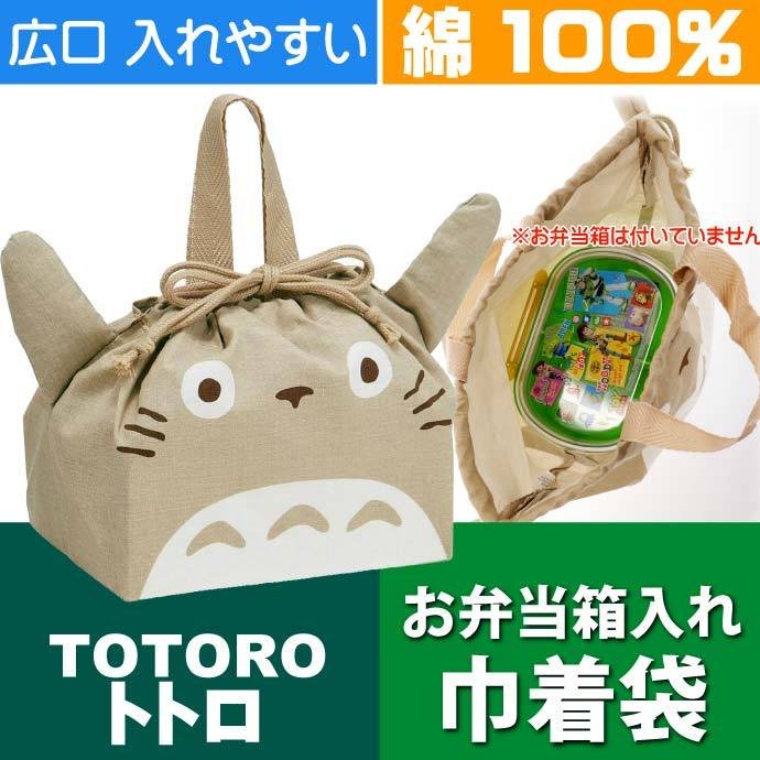 ✨現貨✨日本 宮崎駿 龍貓 TOTORO 豆豆龍 薄款 便當袋 束口袋 收納袋 餐袋 萬用袋 可手提