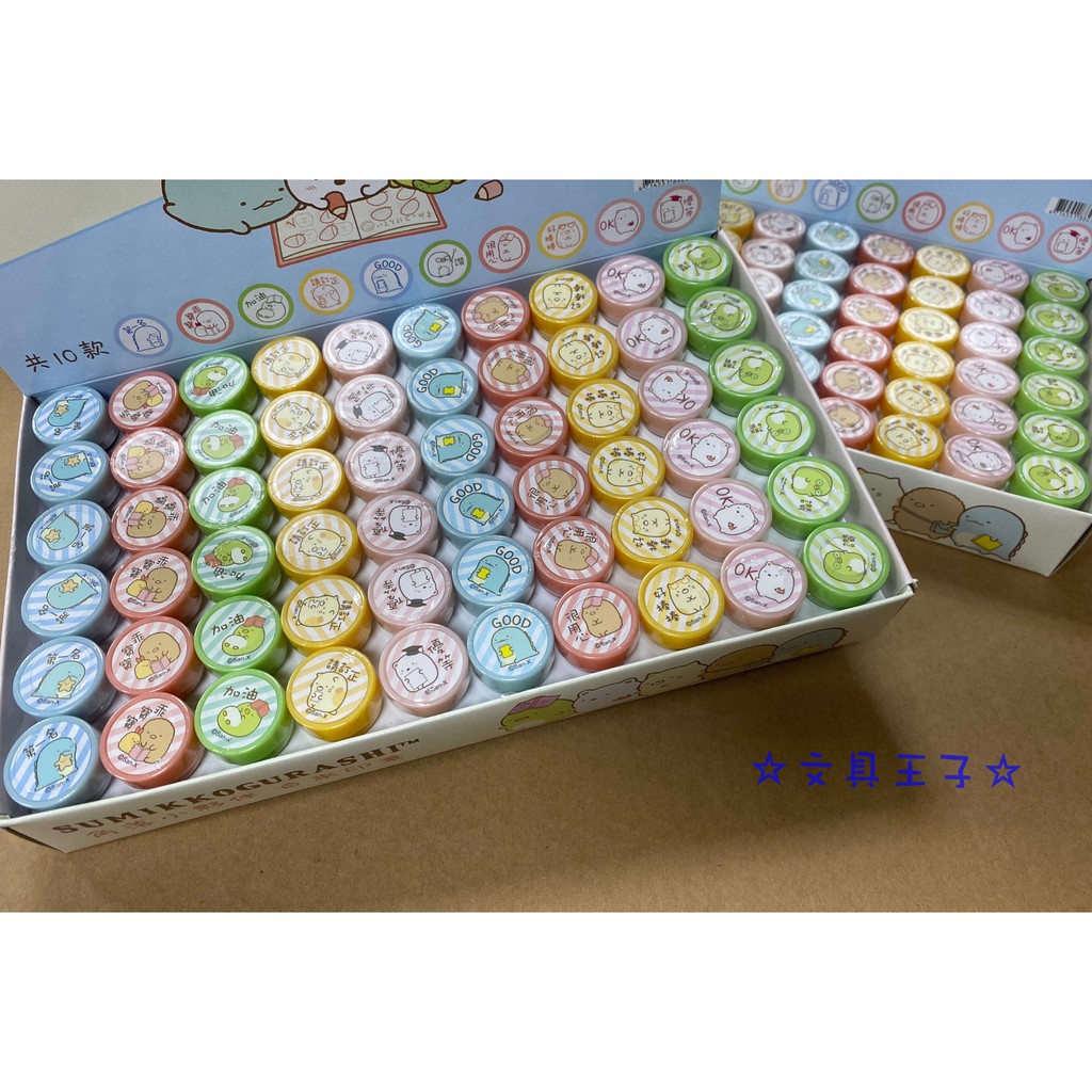 角落生物自來印章.獎勵印章.連續印章 SGFN-0200 San-X 角落小夥伴