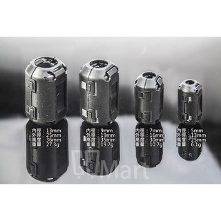 【GOmart】扣式磁環 濾波器 濾波磁環 5mm 7mm 9mm 13mm 消磁環 突波抑制器 消除雜訊 鐵氧體磁芯