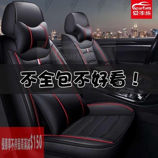 滿減熱銷【前後五座】全包圍 汽車座椅套 五座通用 四季冰絲透氣座套 汽車坐墊套 汽車座套 四季通用 汽車椅套