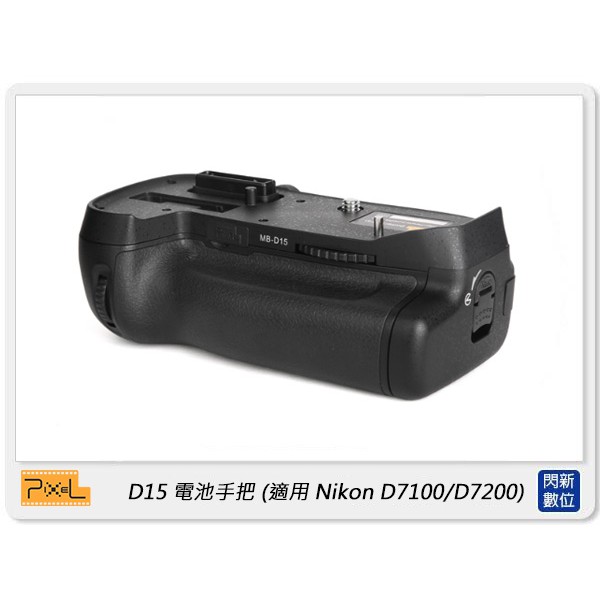 ☆閃新☆Pixel 品色 D15 電池手把 for Nikon D7100/D7200 (公司貨)