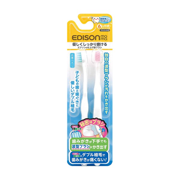 日本 Edison 愛迪生 輔助用嬰幼兒抑菌牙刷2入【麗兒采家】
