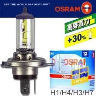 【Max魔力生活家】 德國 歐斯朗 OSRAM 四季黃金燈泡(特價中~可超取)