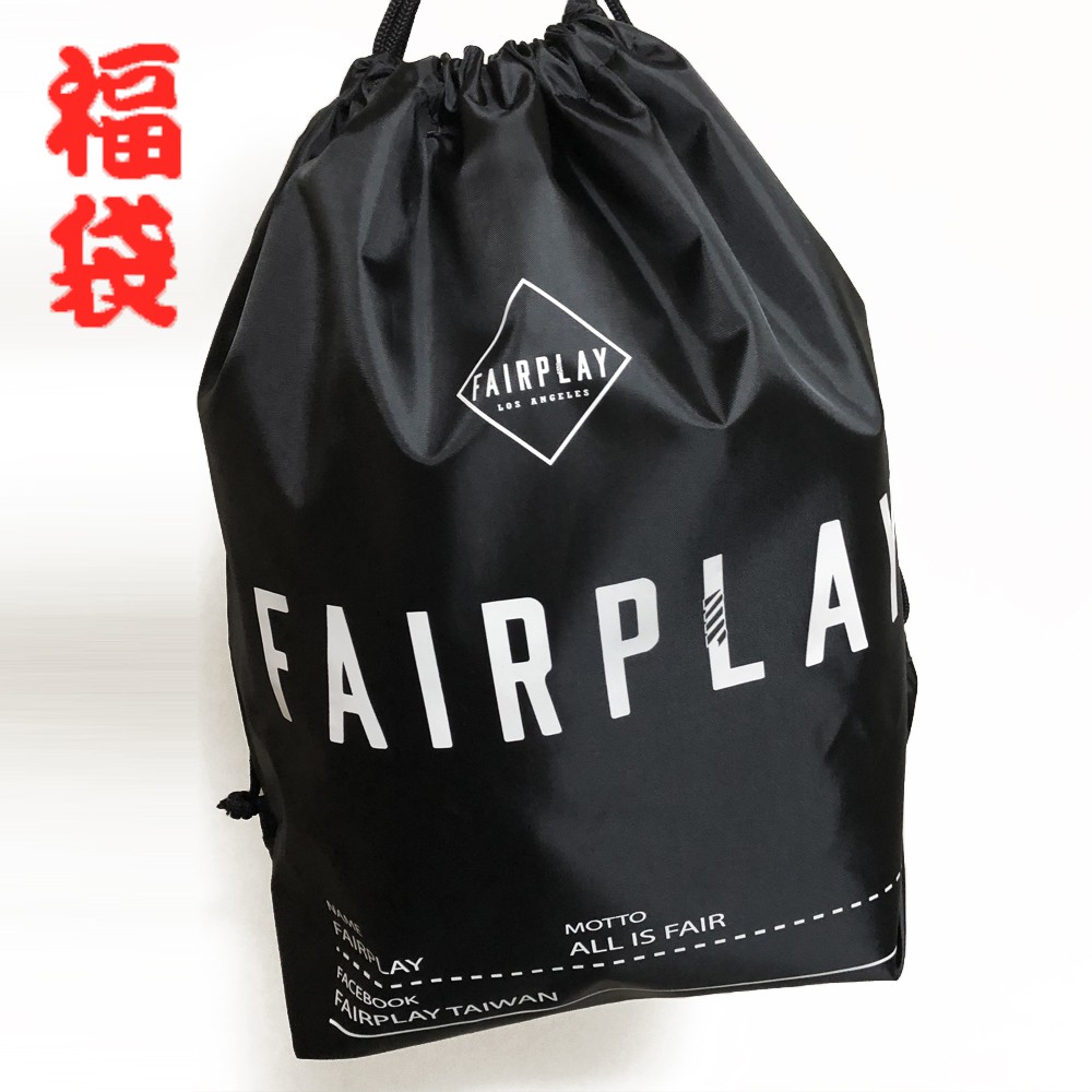 FairPlay 美牌服飾限量福袋