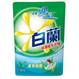 白蘭 蘆薈親膚 洗衣精 補充包 1.6kg【康鄰超市】
