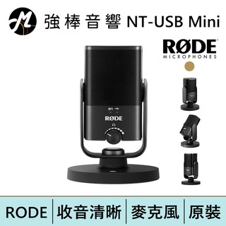 rode nt-usb mini _ usb錄音麥克風 | 強棒電子專賣店