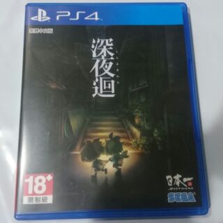 [快速出貨]PS4 深夜迴 中文版 二手遊戲