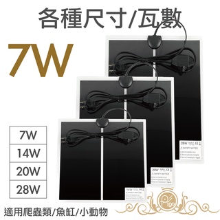 Petpetzone 寵物保暖加溫片 7W 含控制器 適用爬蟲類 烏龜 魚缸 兔鼠 小動物冬天寒流保暖使用