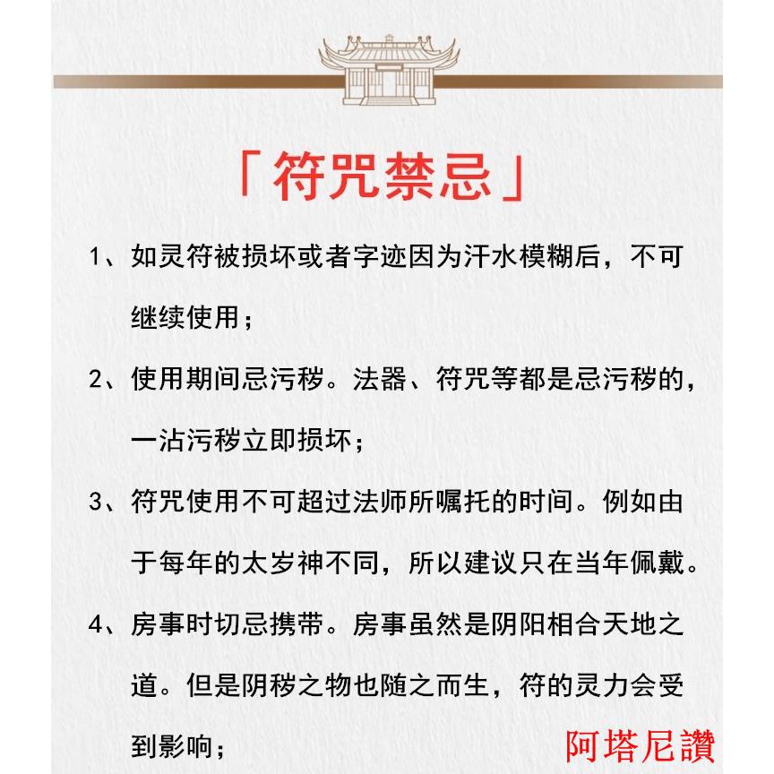 招桃花符單身求旺桃花運異性緣分催姻緣婚姻愛情感情和合符咒靈符阿塔尼讚 蝦皮購物