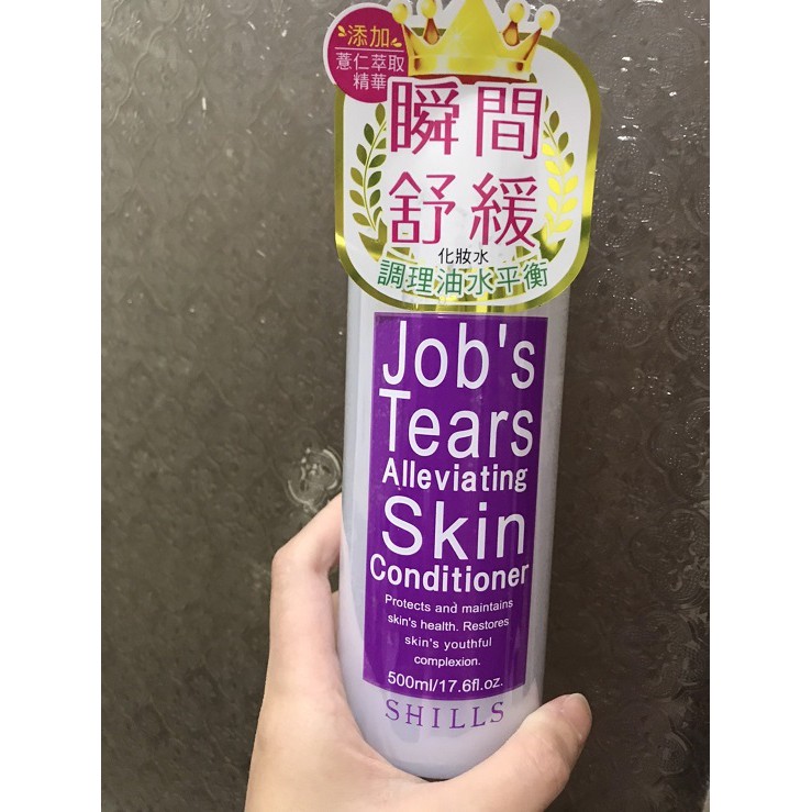 黑糖糕 Shills 舒兒絲薏仁舒緩淨化保濕化妝水500ml 蝦皮購物