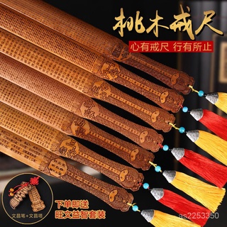 臺灣熱賣敎鞭雙魚戒尺傢用桃木手工藝品敎師節禮物帶刻度國學創意禮品 竹雕戒尺 竹製品尺子 戒尺 敎鞭 桃木 手工藝品