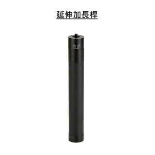 雲臺延長桿 飛宇 V2 19-74公分 延長桿 伸縮加長桿 1/4螺孔 螺絲 VIMBLE 2