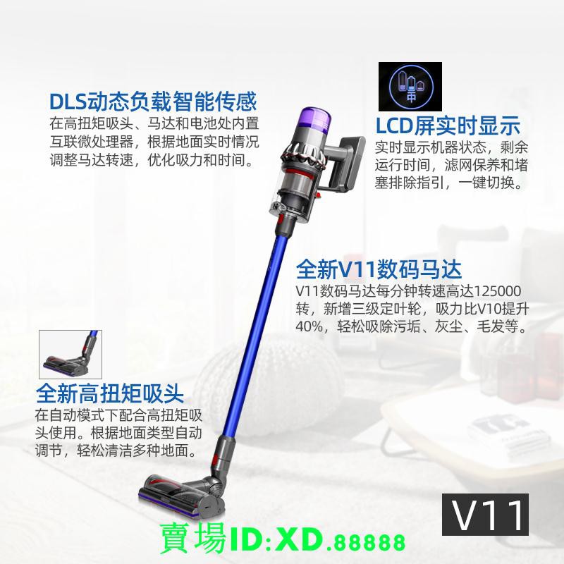 國行Dyson戴森V7 V8 V10Fluffy extra V11Absolute無線手持吸塵器【潔瑩商城】