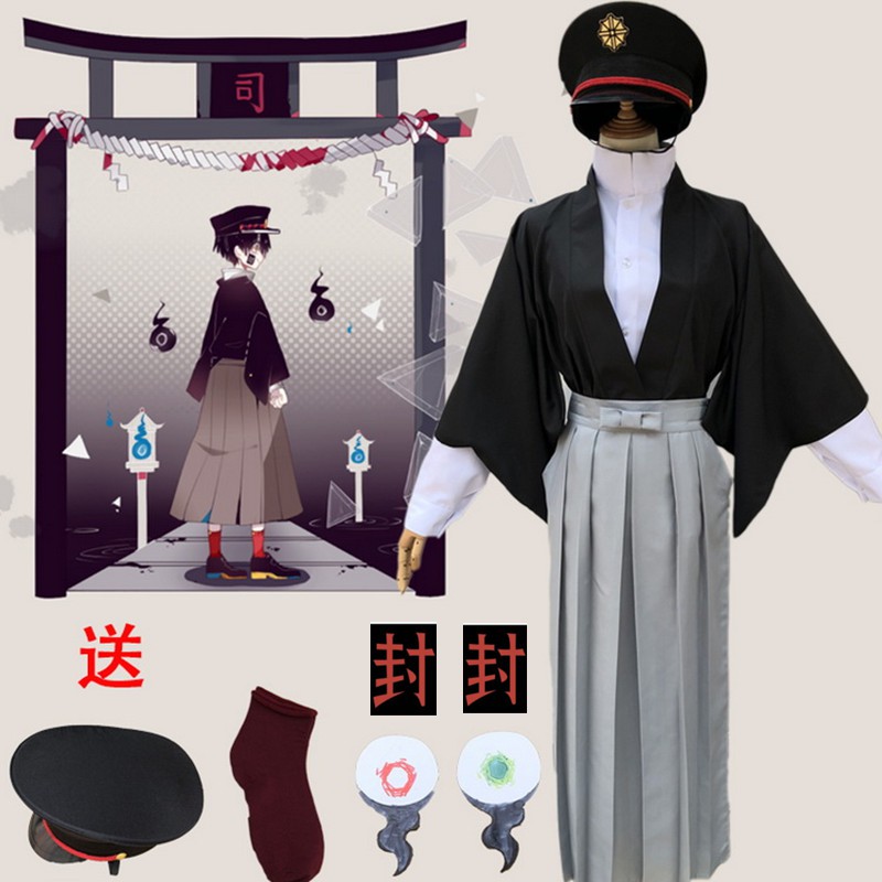 免运费 地縛少年花子君cos柚木司c服裝柚木普cos和服全套cosplay衣服男女 蝦皮購物
