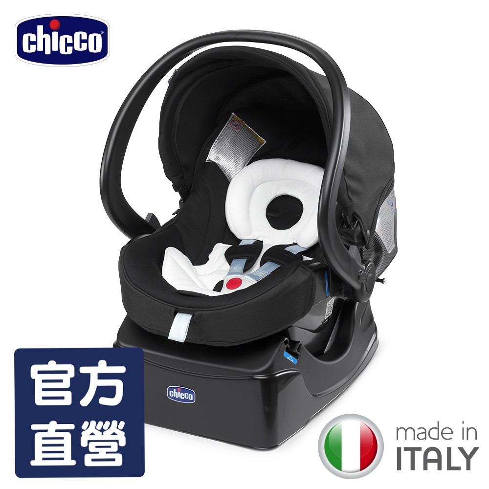 chicco-Auto-Fix Fast手提汽座-玩美黑