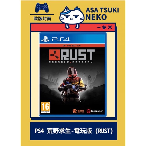 Rust Ps4的價格推薦- 2024年1月| 比價比個夠BigGo