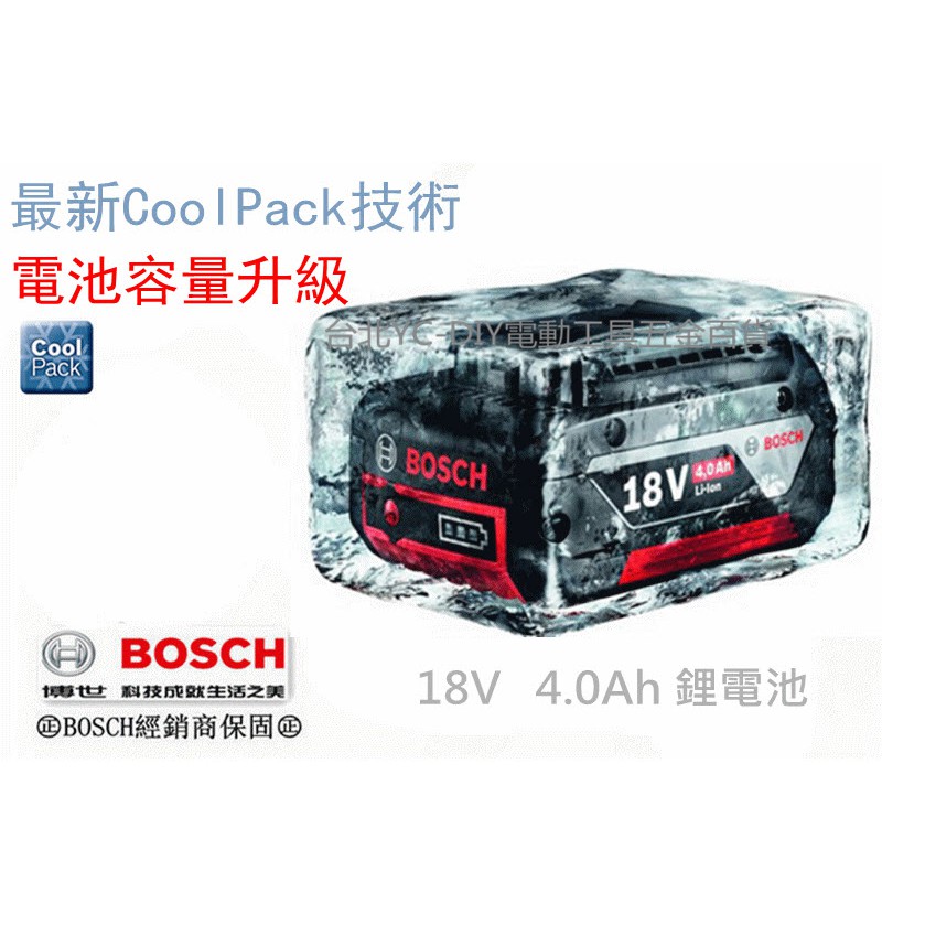 台北益昌 BOSCH 18V 2.0Ah 4.0Ah 5.0AH 6.0AH 鋰電池 電池 GDR GSB GWS