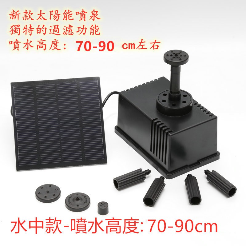 5588批發熱賣新款太陽能噴泉噴水器太陽能水泵花園式園林池塘噴泉帶過濾器噴水高度 70 90cm 蝦皮購物