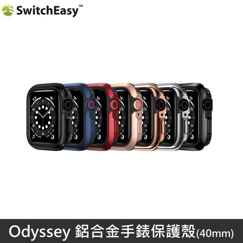 全新免運，SwitchEasy Odyssey 40mm金屬手錶保護殼Apple Watch 6/5/4/SE霧面藍