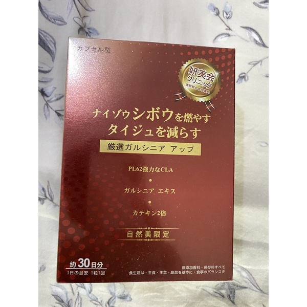 保證原廠公司貨/第三代妍美会專利雙纖倍塑加強膠囊/妍美會雙纖膠囊