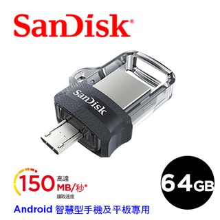 北車 SanDisk Ultra® Dual Drive m3.0 64GB 64G 雙用 USB 隨身碟 (公司貨)