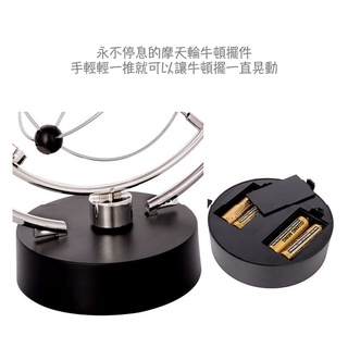 臺灣現貨宇宙牛頓擺球 旋轉模型 搖擺天體地球儀 居家擺件 裝飾 牛頓擺球 擺件禮品