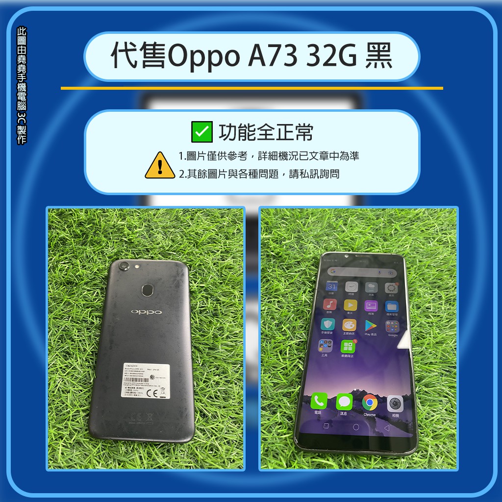 Oppo A73 32G 黑 空機 二手機 oppo空機 oppo二手機 a73空機 a73二手機 福利機