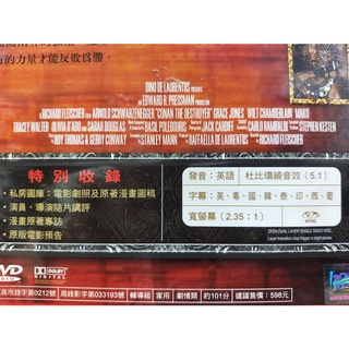 影音大批發-Y04-128-正版DVD-電影【毀天滅地】-阿諾史瓦辛格 葛莉絲瓊斯(直購價) #2