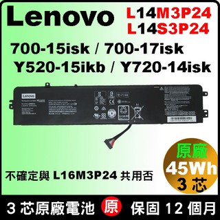原廠 聯想 Lenovo L14M3P24 L14S3P24 ideapad 700-15isk 80RU 充電器變壓器