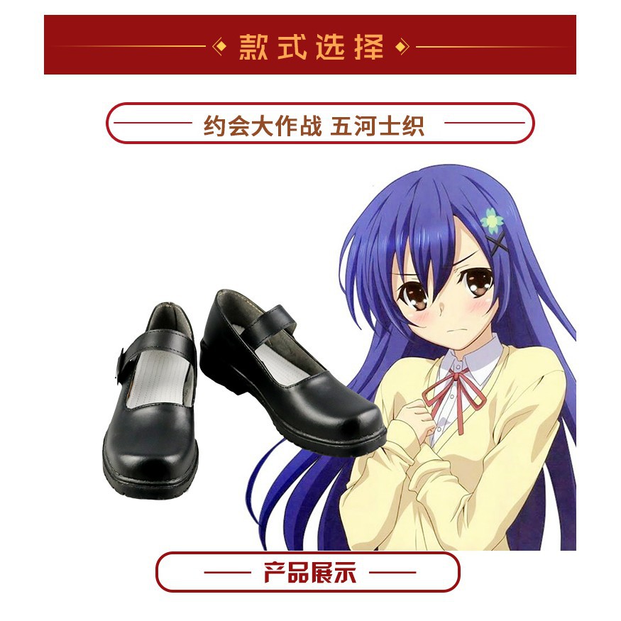 約會大作戰五河士織cosplay鞋cos鞋來圖定做 蝦皮購物