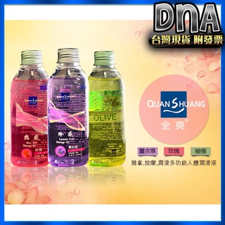 Quan Shuang 性愛生活 按摩潤滑油 150ml 情趣用品 潤滑液