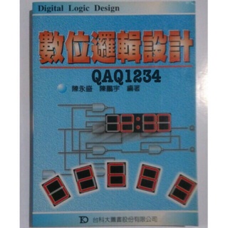 數位邏輯設計 臺科大圖書股份有限公司