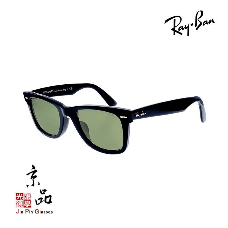 RAYBAN RB2140F 601/52 52mm 黑框 淺綠片 雷朋太陽眼鏡 台灣公司貨 JPG京品眼鏡 2140