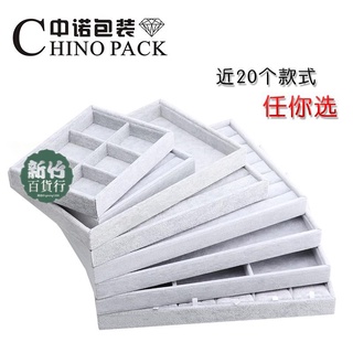 新品🥇爆款冰花絨珠寶首飾展示託盤戒指吊墜項鏈大中小空盤飾品看貨託盤