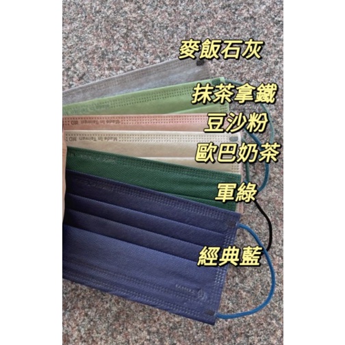 🇹🇼 台灣製 MD雙鋼印TONYI 健康天使醫用口罩 30入/盒 莫蘭迪 成人醫療口罩 新色款 一盒30入 莫蘭迪新色