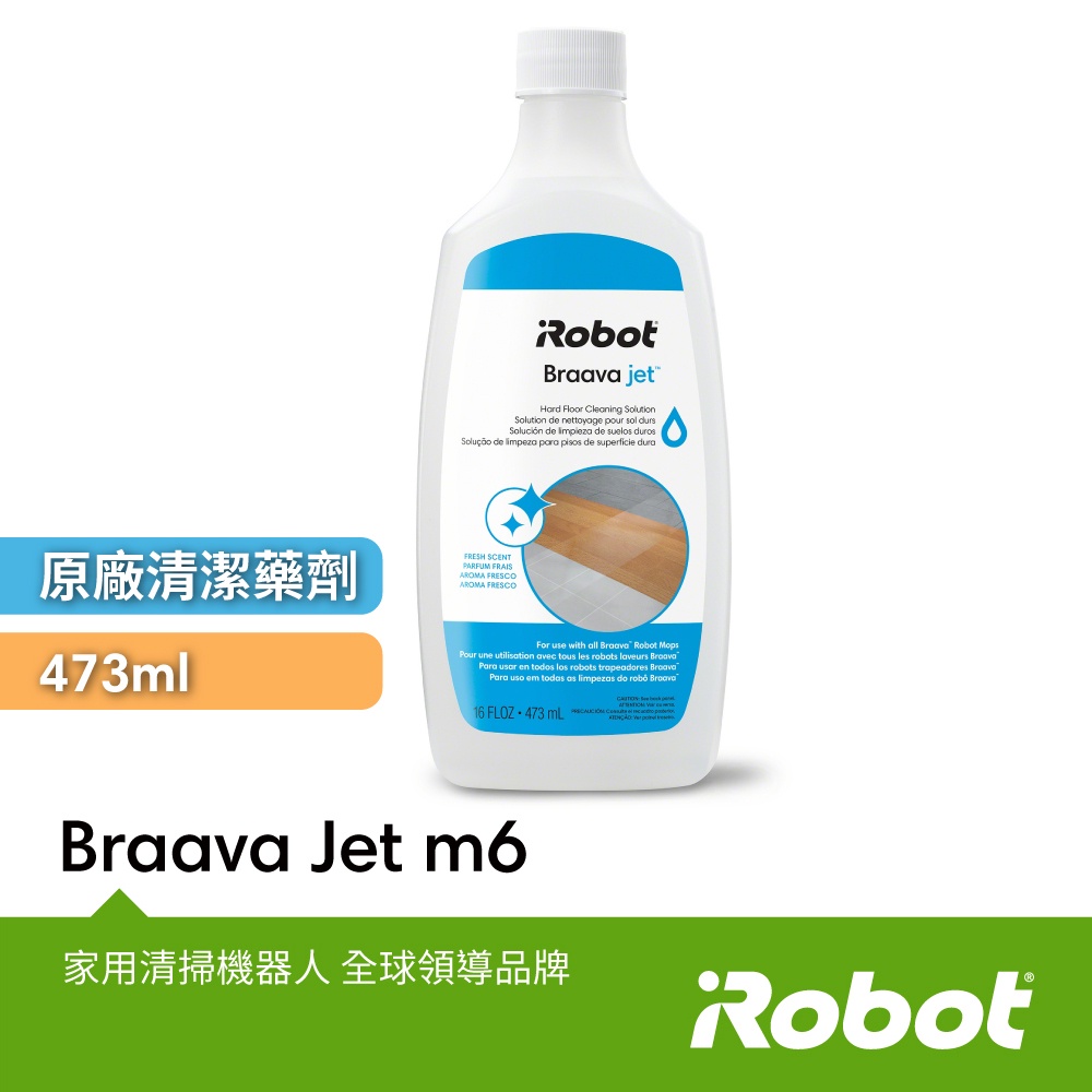 美國iRobot Combo 系列 &amp; Braava 系列 原廠專用清潔劑 473ml 一罐