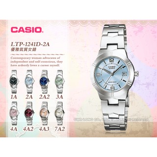 國隆 CASIO手錶專賣店 LTP-1241D-2A 氣質淑女錶 指標錶 不鏽鋼錶帶 日期顯示 LTP-1241D