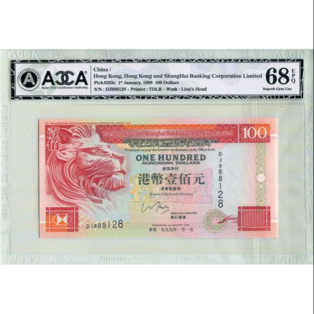 港幣 1999年 100元，ACCA MS-68