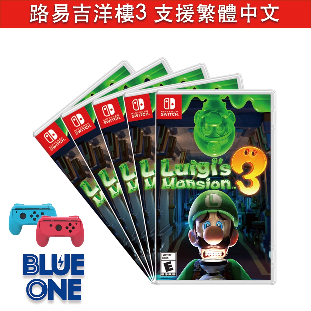 Switch 路易吉洋樓3 路易吉鬼屋 中文版 Blue One 電玩 遊戲片