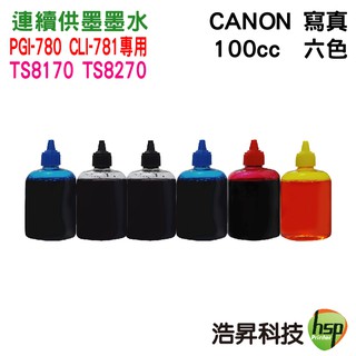 CANON 100cc 連續供墨 填充墨水 黑色奈米防水 搭 五彩奈米寫真 TS8270 PGI-780 CLI-781