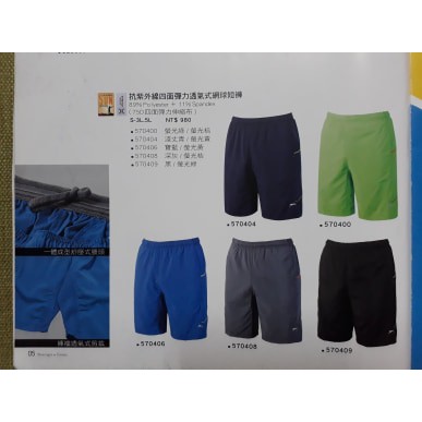 力揚桌球-英國《Slazenger》抗紫外線四面彈力透氣短褲570404#藍570409#黑