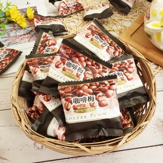 【食尚三味】手作臺灣咖啡梅 150g/300g 梅子 古早味(酸柑甜蜜餞)
