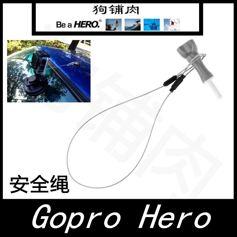 ~向上3C~Gopro hero配件4/3+安全繩保險扣繩 鋼絲防丟繩 GOPRO/小蟻/山狗/SJCAM
